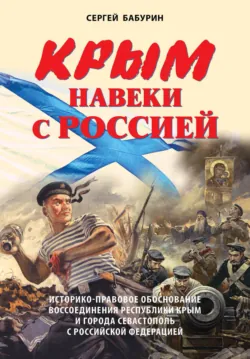 Современный русский консерватизм: борьба за государство и Русскую идею. Научные труды., аудиокнига . ISDN67390329