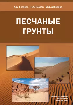Сохрани свои деньги и заработай в кризис, аудиокнига Александра Александровича Потапова. ISDN71007034
