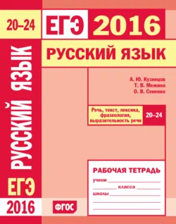 Русский язык. Подготовка к ОГЭ в 2019 году. Диагностические работы, аудиокнига . ISDN38582673