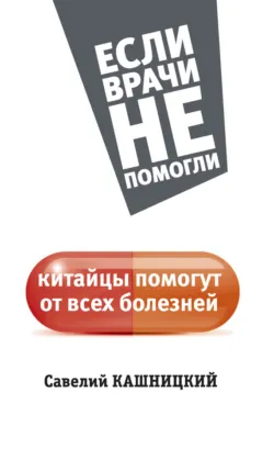 Восточная медицина, аудиокнига . ISDN22098723