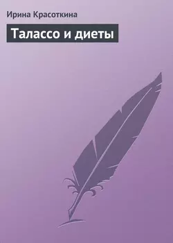 Аутотренинги, аудиокнига Ирины Красоткиной. ISDN171680
