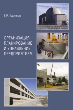 GPSS World. Основы имитационного моделирования различных систем, аудиокнига . ISDN430042
