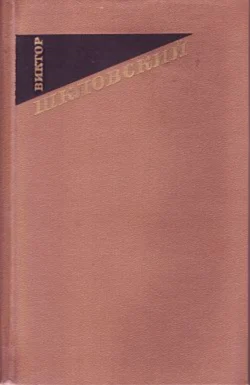 Минин и Пожарский, аудиокнига Виктора Шкловского. ISDN12144942