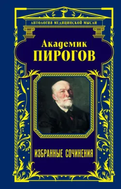 Крымская война. Записки военного хирурга, аудиокнига . ISDN70695958