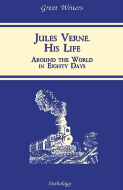 Жизнь Жюля Верна (Jules Verne. His Life), К. Пиар