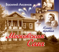 Остров Крым, аудиокнига . ISDN74373441
