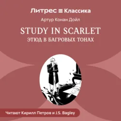 Study in Scarlet /Этюд в багровых тонах - Артур Конан Дойл