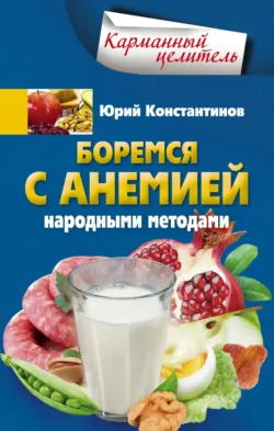 Быстрое похудение в домашних условиях. Самые эффективные средства, аудиокнига . ISDN70588996