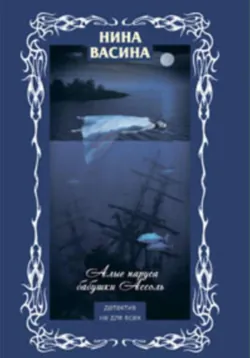 Приданое для Царевны-лягушки, аудиокнига Нины Васиной. ISDN120107