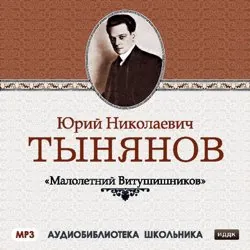 Смерть Вазир-Мухтара, аудиокнига . ISDN74256836