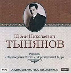 Смерть Вазир-Мухтара, аудиокнига . ISDN74256836