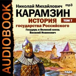 Бедная Лиза, аудиокнига Николая Карамзина. ISDN68614077