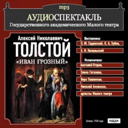Эмигранты, аудиокнига Алексея Толстого. ISDN69314077
