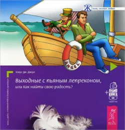 Посланник. Правдивая история про любовь, аудиокнига Клауса Джоула. ISDN175723