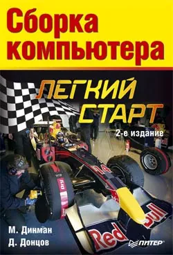 Сбои и ошибки ПК. Лечим компьютер сами, аудиокнига . ISDN181680