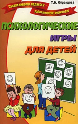 Логические игры для детей, аудиокнига Татьяны Образцовой. ISDN176422