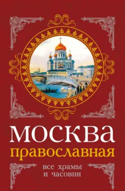 Популярная история КПСС. 1898 – 1991 годы. От расцвета до запрета, аудиокнига . ISDN70693081
