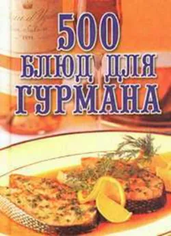 Энциклопедия домоводства, аудиокнига . ISDN176897
