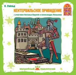 Портрет Дориана Грея, аудиокнига Оскара Уайльда. ISDN68043430
