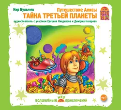 Посёлок, аудиокнига Кира Булычева. ISDN33572064