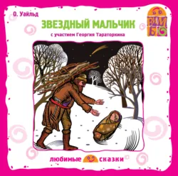 Портрет Дориана Грея. Графический роман, аудиокнига . ISDN74342181