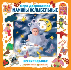Гармоничное развитие ребенка от 0 до 3 лет, аудиокнига . ISDN428652