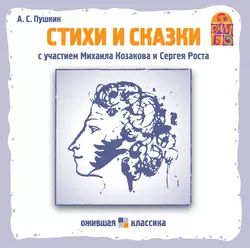Сказка о попе и о работнике его Балде, аудиокнига Александра Пушкина. ISDN57458527