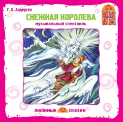Новый наряд короля. Дикие лебеди. Огниво, аудиокнига Ганса Христиана Андерсена. ISDN285062