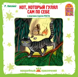 Маугли. Книги джунглей 1, 2, аудиокнига Редьярда Киплинг. ISDN4958770