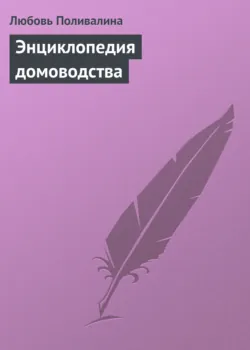 Сонник Пифагора, аудиокнига . ISDN70705150