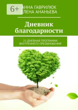 МАК проводник: 6 ключей от Чуда. Готовые МАК расклады в перинатальный период, аудиокнига . ISDN63016062