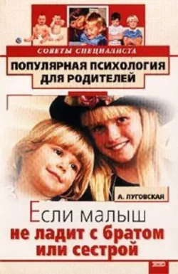 Если малышу трудно подружиться, аудиокнига . ISDN176967