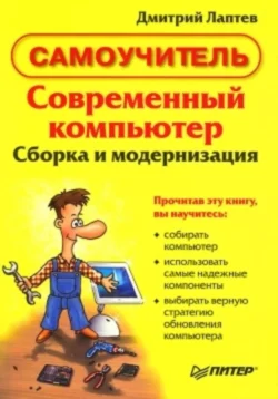 Тропа, аудиокнига Дмитрия Лаптева. ISDN71003029