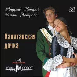 Последний архив, аудиокнига Андрея Петрова. ISDN72263779