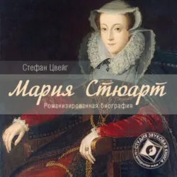 Brief einer Unbekannten,  аудиокнига. ISDN65466947