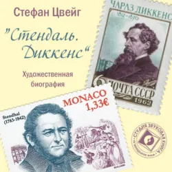 Brief einer Unbekannten,  аудиокнига. ISDN65466947