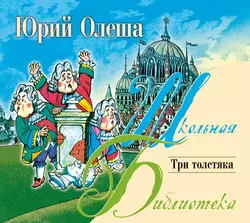 Друзья, аудиокнига Юрия Олеши. ISDN146605