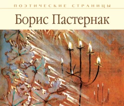 Письма из Тулы, аудиокнига Бориса Пастернака. ISDN17072503
