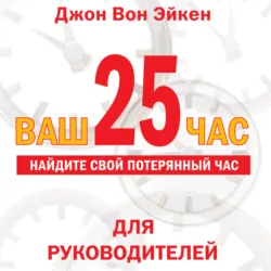 Перегорел, аудиокнига . ISDN180452