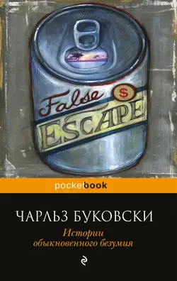 Essential Bukowski: Poetry, Чарльза Буковски аудиокнига. ISDN39759097