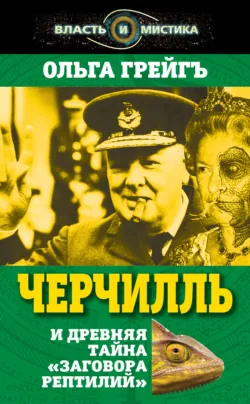 Крымский гамбит. Трагедия и слава Черноморского флота, аудиокнига . ISDN18117921