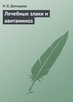 Самые оригинальные тосты, аудиокнига . ISDN170385