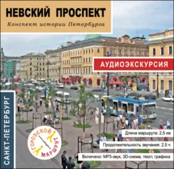 Невский проспект - Сергей Баричев