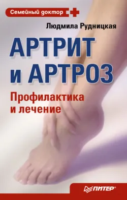 Лечебная гимнастика для сосудов, аудиокнига . ISDN422282