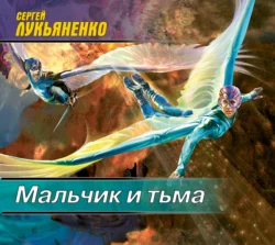 Сегодня, мама!, аудиокнига Сергея Лукьяненко. ISDN132355