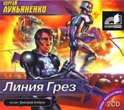 Сегодня, мама!, аудиокнига Сергея Лукьяненко. ISDN132355
