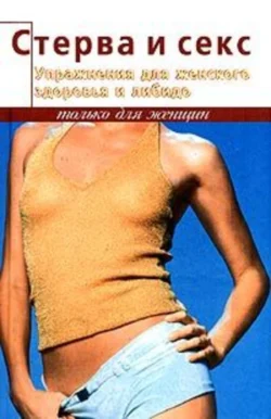 Массаж гейши. Изысканная романтика секса, аудиокнига Элизы Танака. ISDN182989