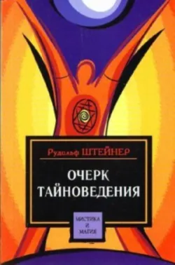 Порог духовного мира, аудиокнига . ISDN57428251