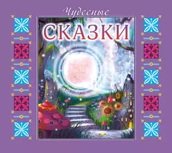 Соседи, аудиокнига Ганса Христиана Андерсена. ISDN67387673
