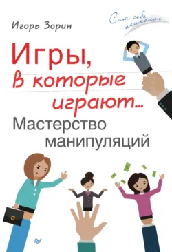 Оружие переговорщика. Безотказные правила и приемы, аудиокнига . ISDN71694118